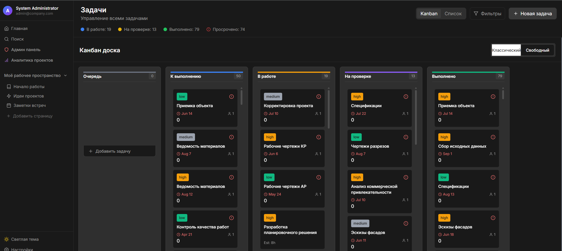 BuildSpace Interface - Teams